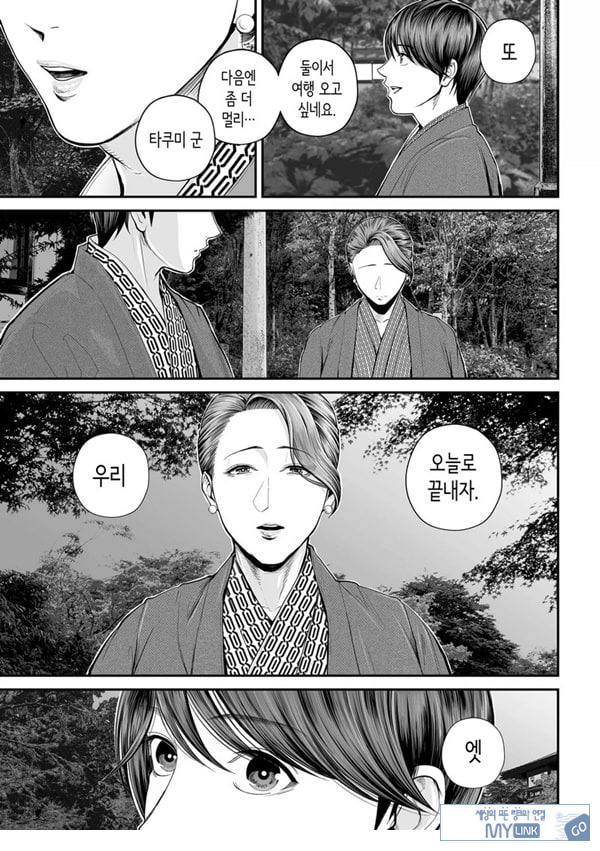영업처의 유우코 씨~후편~