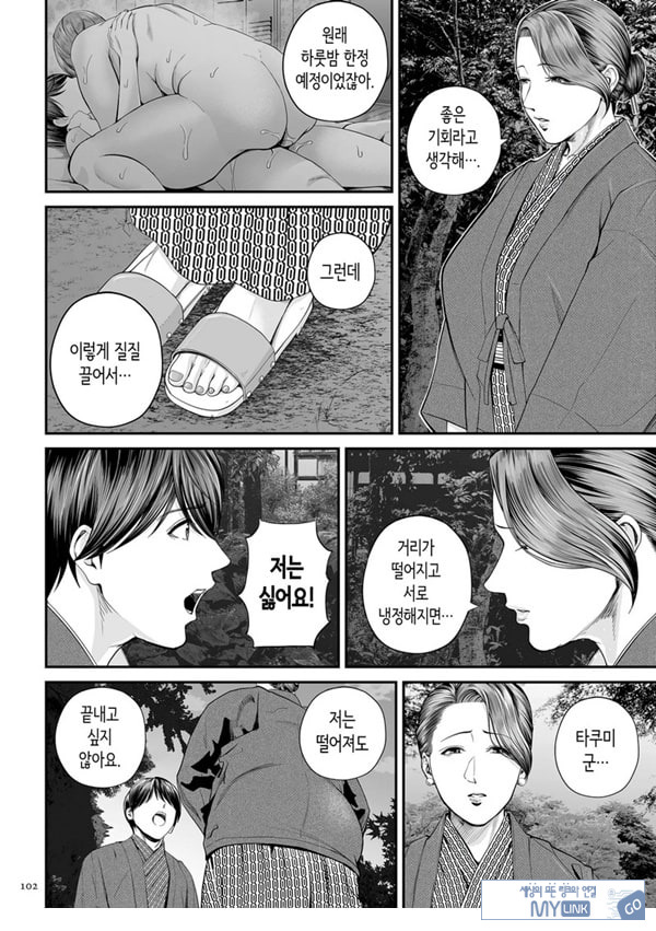 영업처의 유우코 씨~후편~