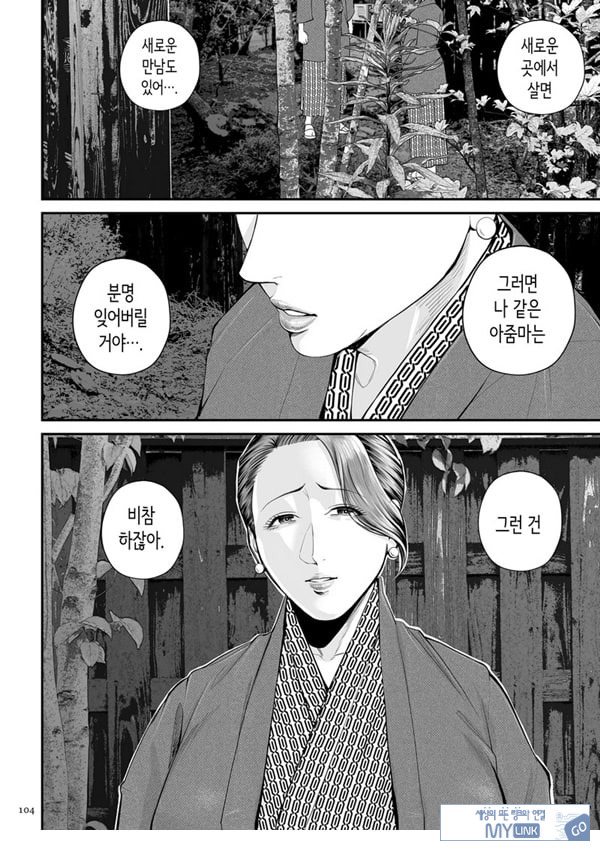 영업처의 유우코 씨~후편~
