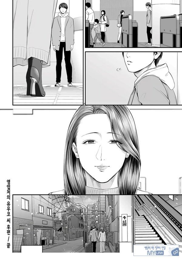 영업처의 유우코 씨~후편~