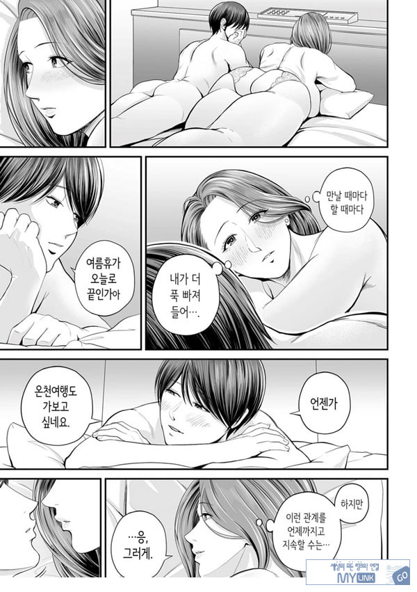 영업처의 유우코 씨~중편~