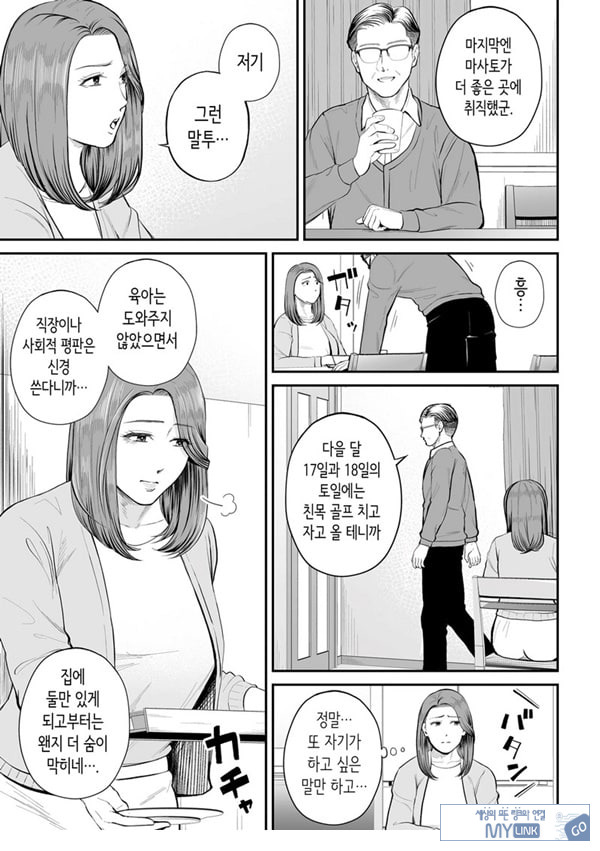 영업처의 유우코 씨~전편~