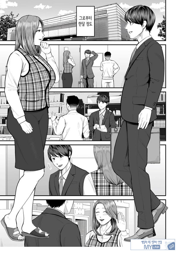 영업처의 유우코 씨~전편~
