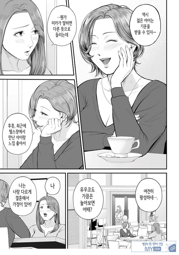 영업처의 유우코 씨~전편~