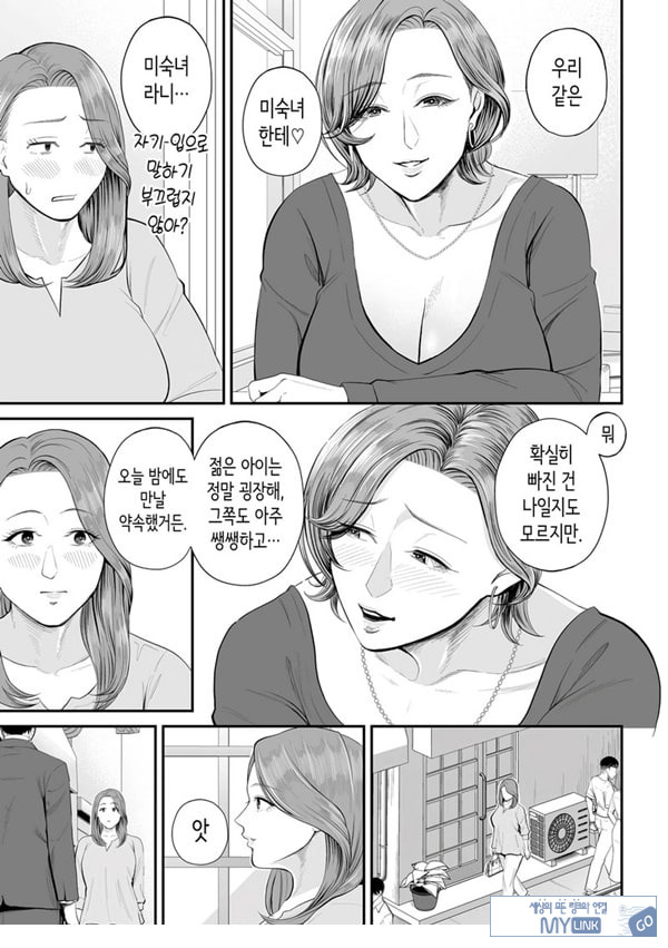 영업처의 유우코 씨~전편~