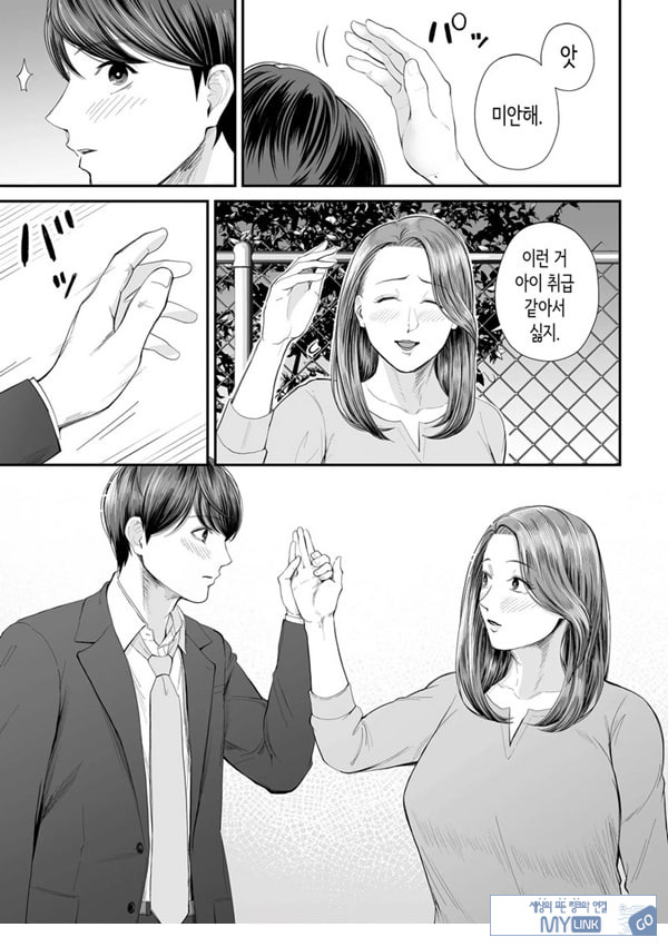 영업처의 유우코 씨~전편~
