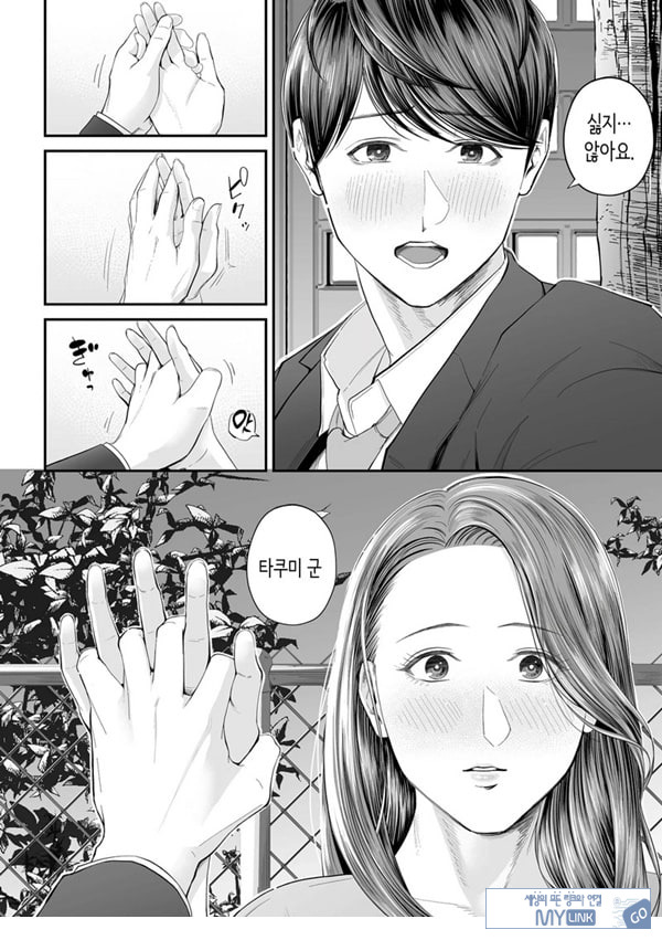 영업처의 유우코 씨~전편~