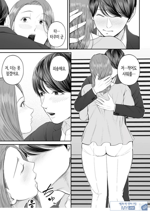 영업처의 유우코 씨~전편~