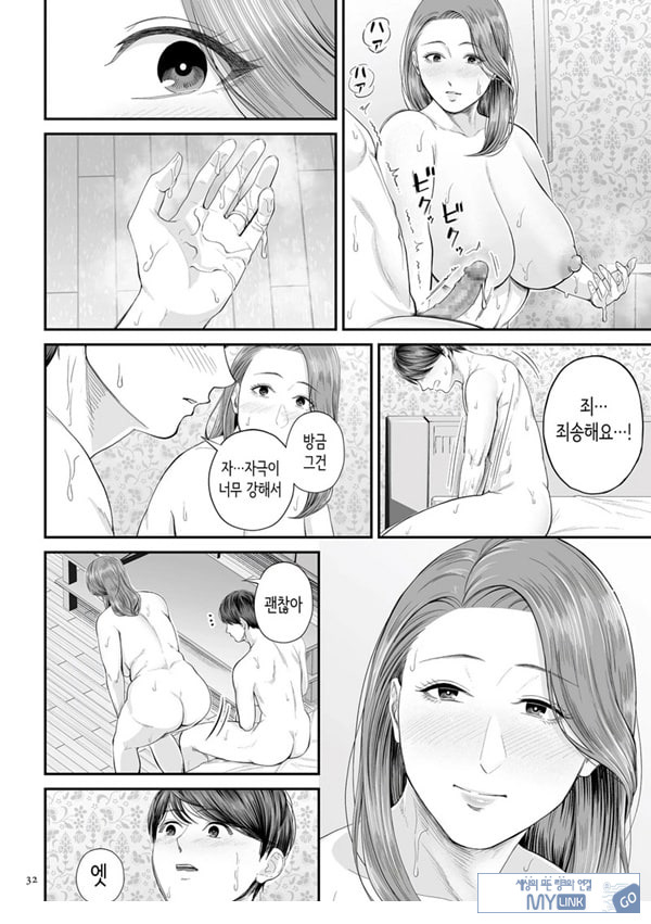 영업처의 유우코 씨~전편~