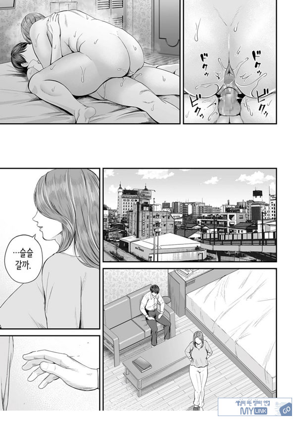 영업처의 유우코 씨~전편~