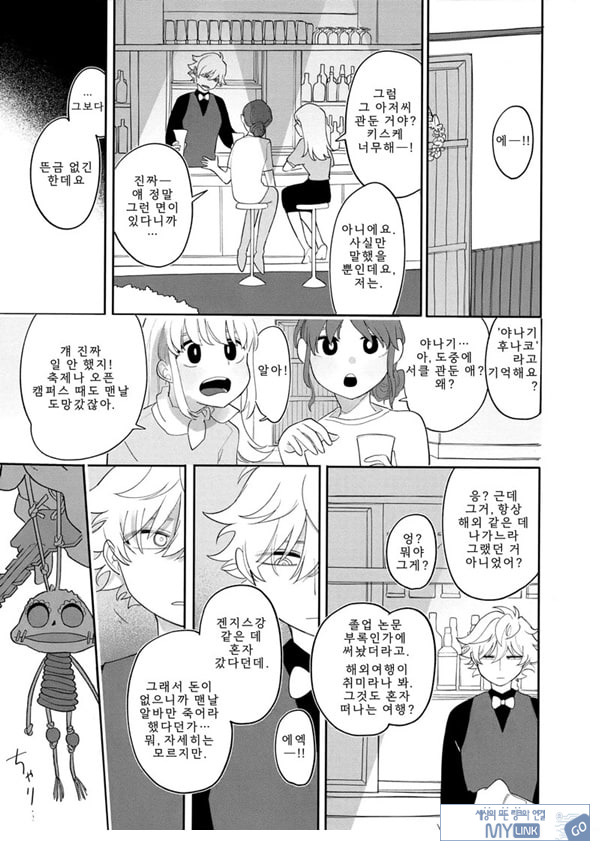 아주 예전부터 당신을