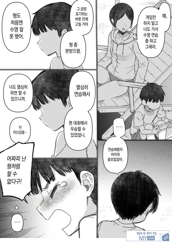 실연 카시마의 여름휴가 번외편 ~누나랑 바다가 싫은 내 여름방학