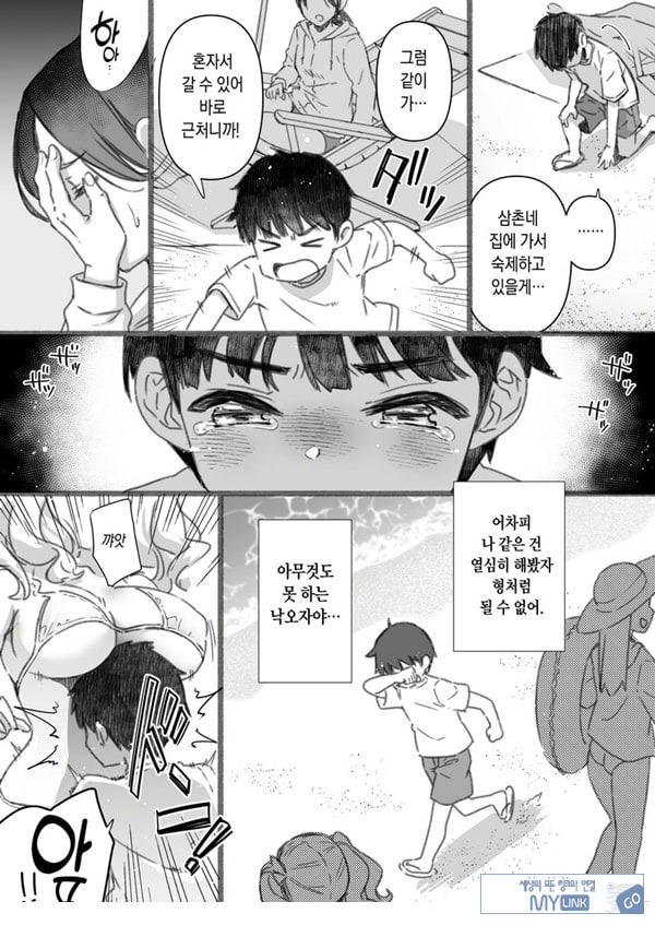 실연 카시마의 여름휴가 번외편 ~누나랑 바다가 싫은 내 여름방학