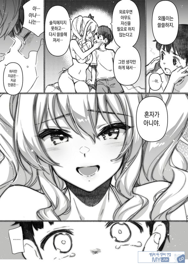 실연 카시마의 여름휴가 번외편 ~누나랑 바다가 싫은 내 여름방학