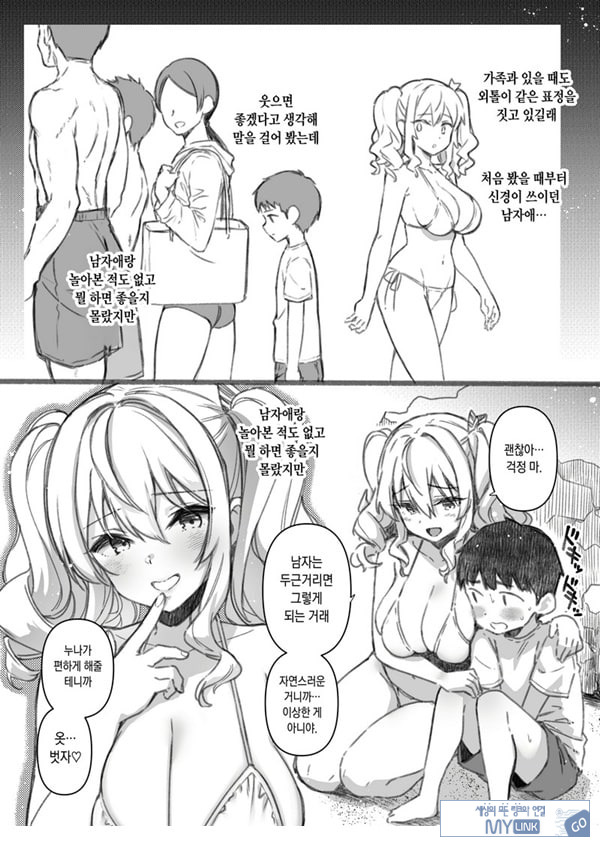 실연 카시마의 여름휴가 번외편 ~누나랑 바다가 싫은 내 여름방학
