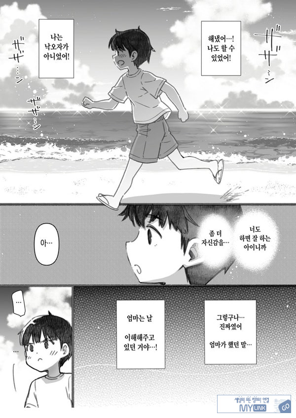 실연 카시마의 여름휴가 번외편 ~누나랑 바다가 싫은 내 여름방학