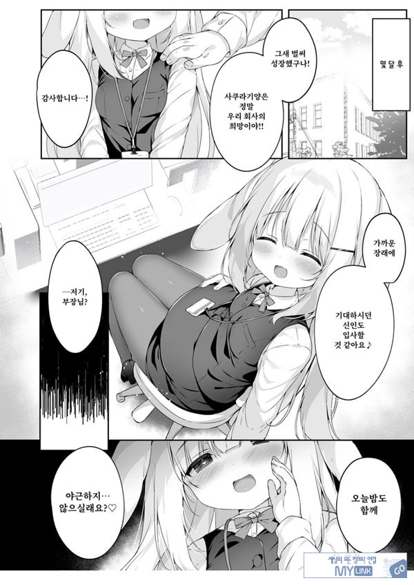 신입사원 교육과정