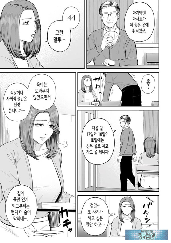 영업처의 유우코 씨~전편~