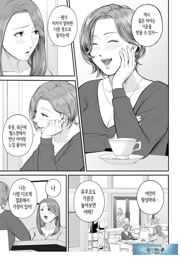영업처의 유우코 씨~전편~