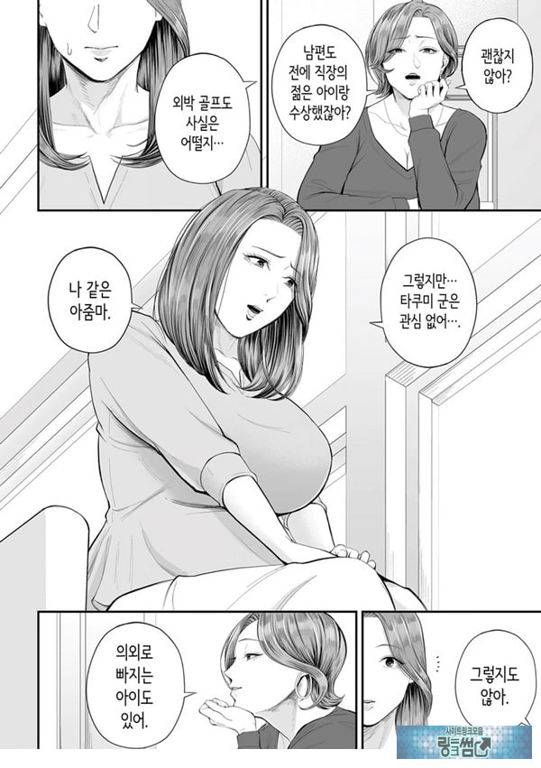 영업처의 유우코 씨~전편~