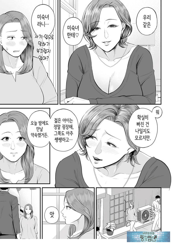 영업처의 유우코 씨~전편~