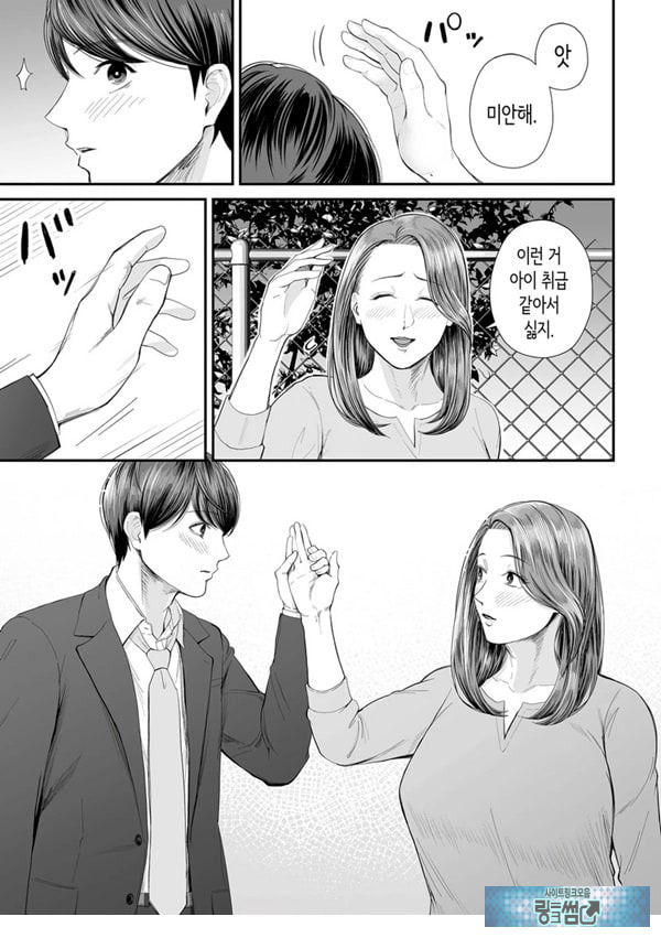 영업처의 유우코 씨~전편~