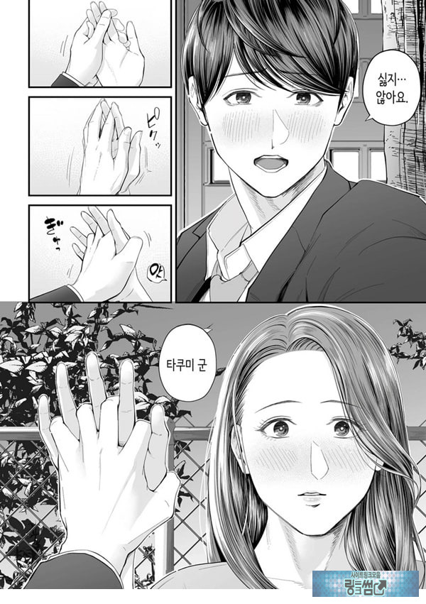 영업처의 유우코 씨~전편~