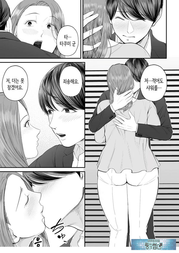 영업처의 유우코 씨~전편~