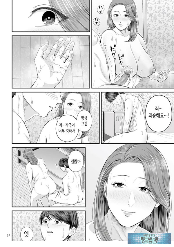 영업처의 유우코 씨~전편~