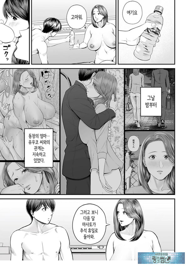영업처의 유우코 씨~중편~
