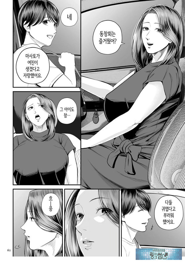 영업처의 유우코 씨~중편~