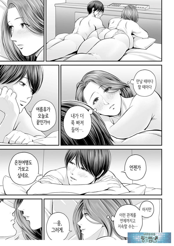 영업처의 유우코 씨~중편~