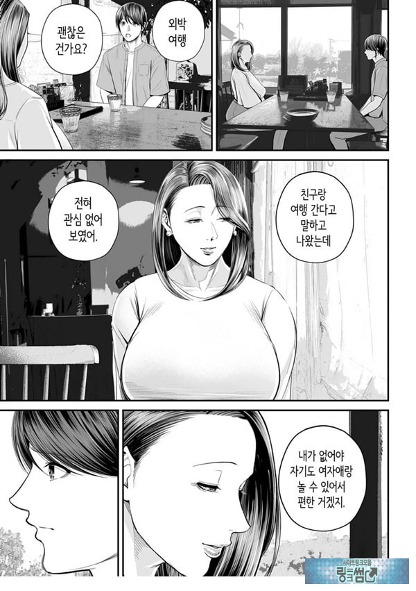영업처의 유우코 씨~후편~