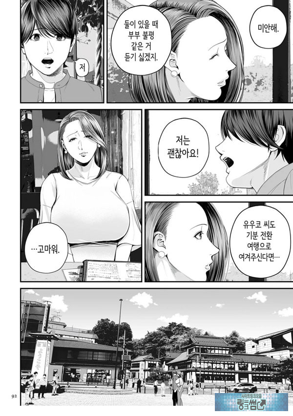 영업처의 유우코 씨~후편~