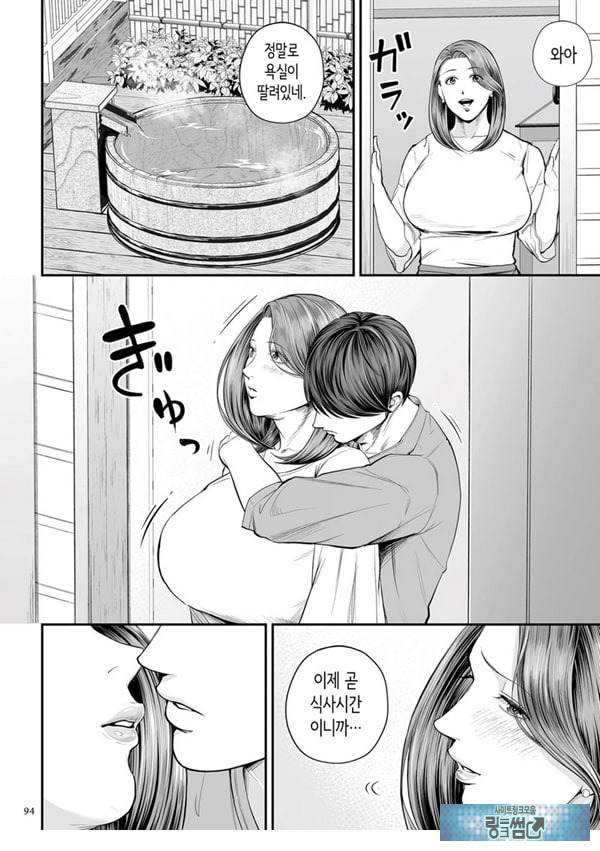 영업처의 유우코 씨~후편~