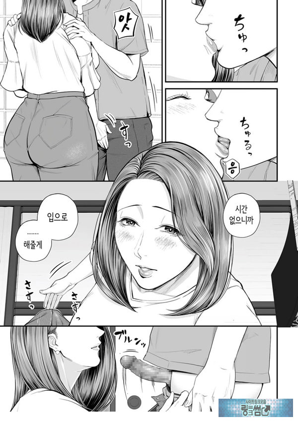 영업처의 유우코 씨~후편~