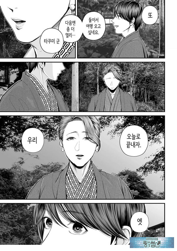 영업처의 유우코 씨~후편~