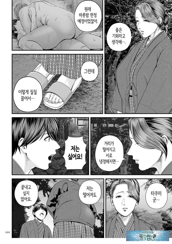 영업처의 유우코 씨~후편~