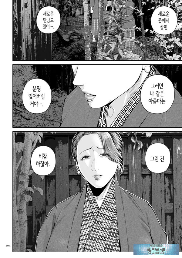 영업처의 유우코 씨~후편~