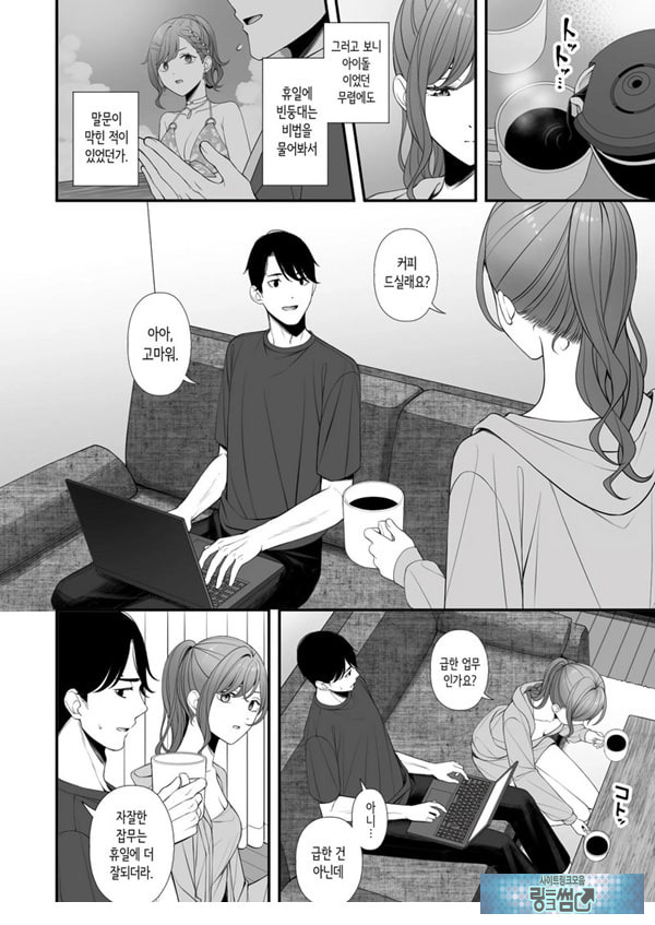 휴일을 보내는 법