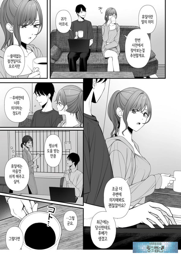 휴일을 보내는 법