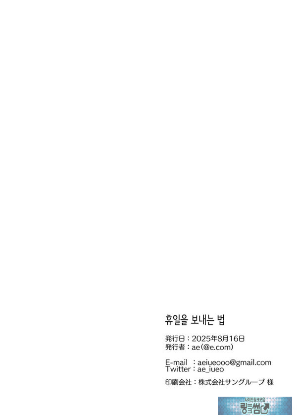 휴일을 보내는 법