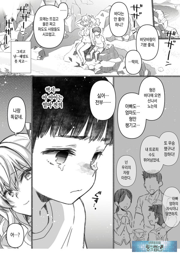 실연 카시마의 여름휴가 번외편 ~누나랑 바다가 싫은 내 여름방학