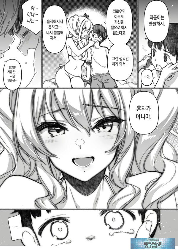 실연 카시마의 여름휴가 번외편 ~누나랑 바다가 싫은 내 여름방학