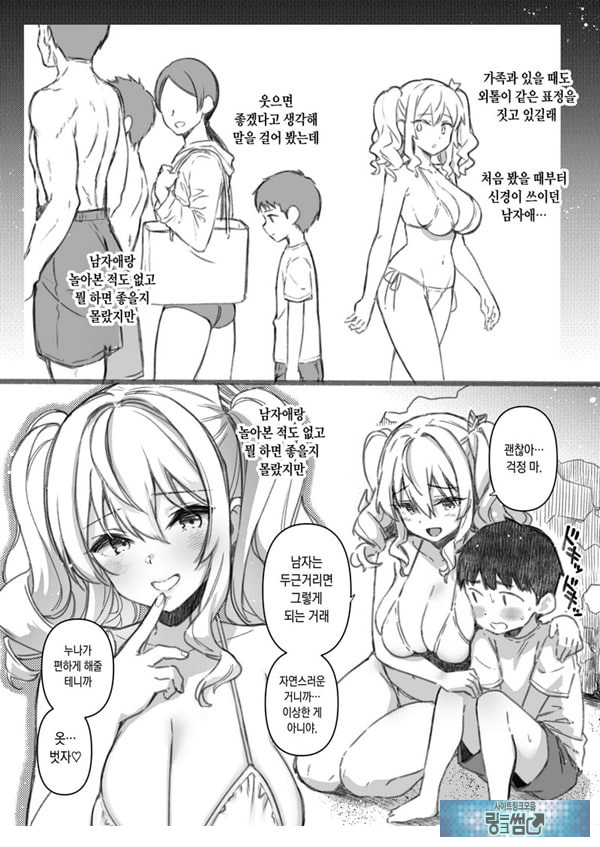 실연 카시마의 여름휴가 번외편 ~누나랑 바다가 싫은 내 여름방학