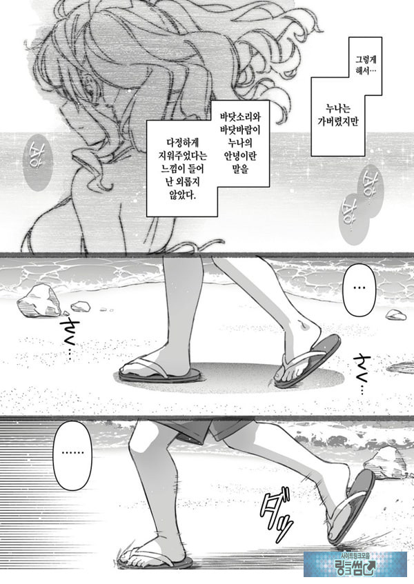 실연 카시마의 여름휴가 번외편 ~누나랑 바다가 싫은 내 여름방학