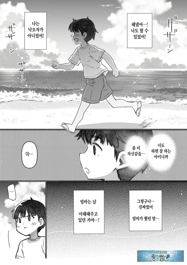 실연 카시마의 여름휴가 번외편 ~누나랑 바다가 싫은 내 여름방학