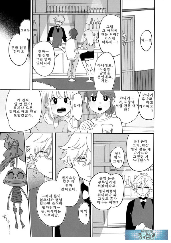 아주 예전부터 당신을