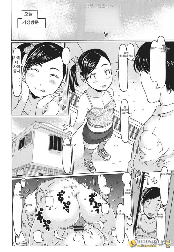 선생님 찾았다~