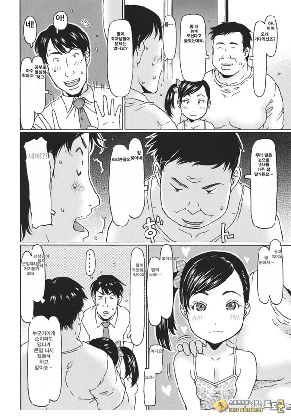 선생님 찾았다~